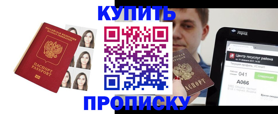 прописка иностранных граждан в Аткарске