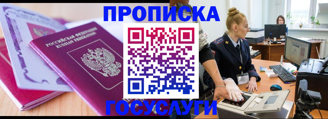 где прописаться в Аткарске