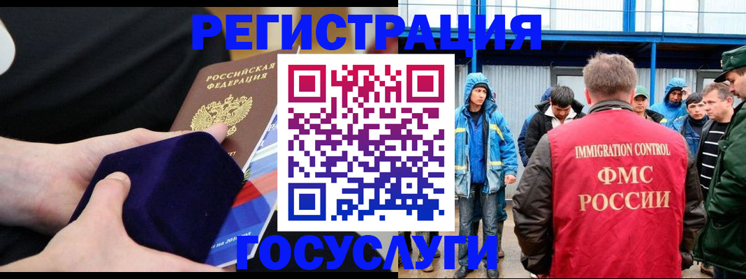 временная регистрация поиск в Аткарске